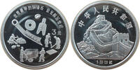 China 3 Yuan Ancient Chinese Coins Inventions - Erfindungen alter chinesischer Münzen -
