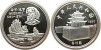China 5 Yuan Marco Polo (1254-1324) - Segelschiff -