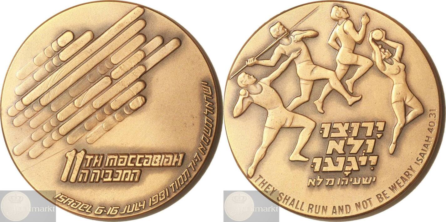 Israel Historical Medal 1981 AllJewish sports event The 11th Maccabiah