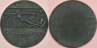 France Historical Medal 'Médecine' or 'la maladie sera vaincue' by P. M. Dammann -
