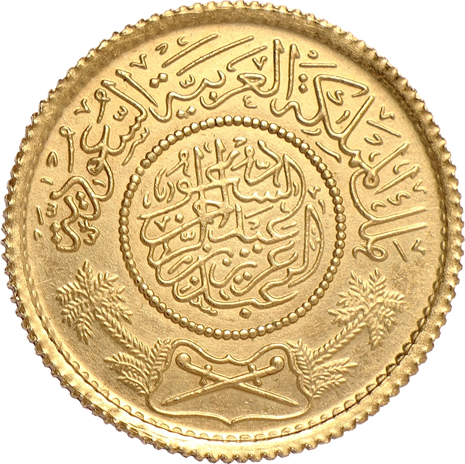 1 Guinea Or Pound 1950 AH 1370 Saudi Arabia Abd Al Aziz Bin Sa Ud 1-guinea-or-pound-1950-ah-1370-saudi-arabia-abd-al-aziz-bin-sa-ud