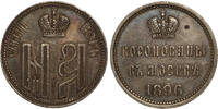 RUSSIAN EMPIRE AR Commemorative Jeton Coronation of Nicholas II & Alexandra Feodorovna -