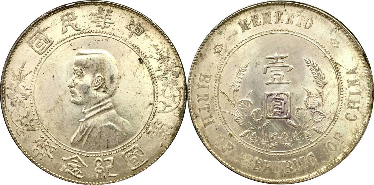 China Republic 1 Yuan (Dollar) ND 1927. 'Memento dollar' Prime Minister