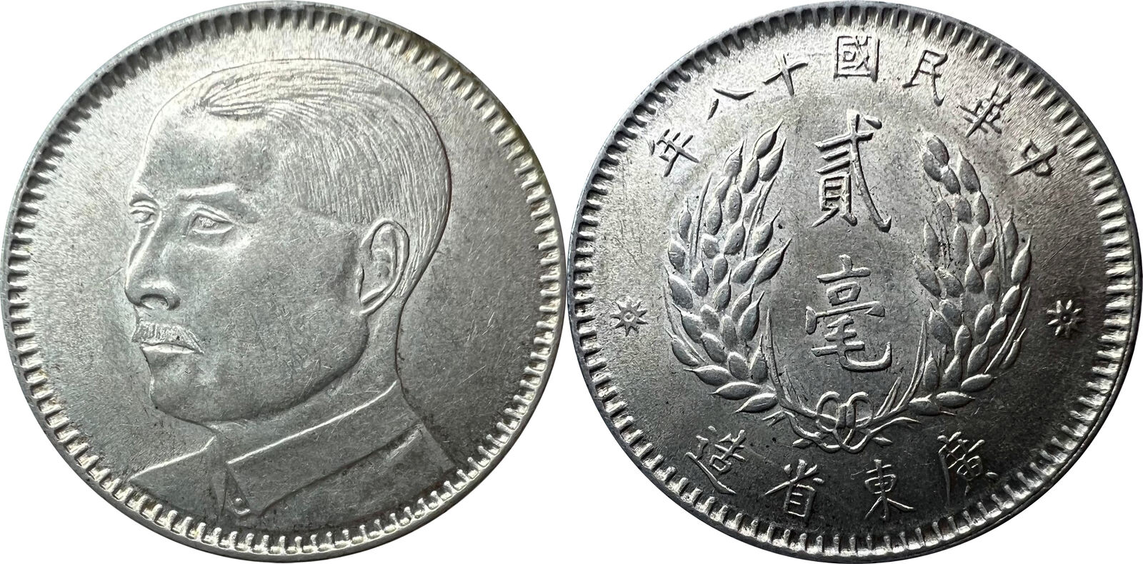 China Republic, Kwangtung - 20 Cents year 18 (1929). unz | MA-Shops