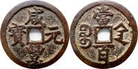 China Qing, Shanxi - AE 100 cash nd 1850-1861 Xianfeng. ss 695,00 EUR  zzgl. 14,95 EUR Versand