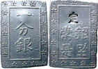 Japan - Meiji 1 Bu Gin ND (1868-69) ss 130,00 EUR  zzgl. 9,95 EUR Versand