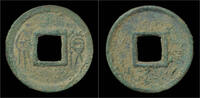 China Huo Quan China Xin Dynasty emperor Wang Mang AE Huo Quan -
