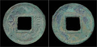 China Huo Quan China Xin Dynasty emperor Wang Mang AE Huo Quan -