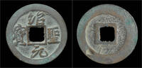 China cash China Northern Song Dynasty emperor Zhe Zong AE cash -