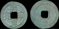 China 10-cash China Northern Song dynasty emperor Shen Zong big AE 10-cash -