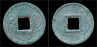 China Huo Quan China Xin Dynasty emperor Wang Mang AE Huo Quan. -