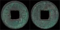 China AE Huo Quan China Xin Dynasty emperor Wang Mang AE Huo Quan
