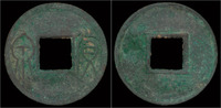 China AE Huo Quan China Xin Dynasty emperor Wang Mang AE Huo Quan