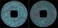 China cash China Tang Dynasty Emperor Gao Zu AE cash