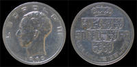 Belgium 50 frank Belgium Leopold III 50 frank 1940 FR/VL pos B