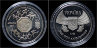 Ukraine 200,000 karbovanets Ukraine 200.000 karbovanets 1996- Summer olympics