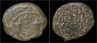 Judaea prutah Judaea Hasmonean Dynasty Alexander Jannaus AE prutah