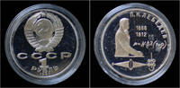 Russia 1 rubel Russia 1 rubel 1991- Pjotr Nikolajewitsch Lebedov