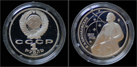 Russia 1 rubel Russia 1 rubel 1987- Constantin Tsiolkovsky
