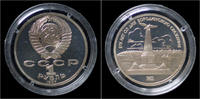 Russia 1 rubel Russia 1 rubel 1987- 175th anniversary of the battle of Borodino
