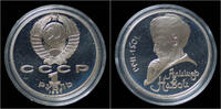Russia 1 rubel Russia 1 rubel 1991- Alishev Navoi