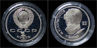 Russia 1 rubel Russia 1 rubel 1989- Lermotow