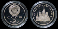 Russia 5 rubel Russia 5 rubel 1989- Pokrowsky cathedral in Moscow
