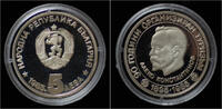 Bulgaria 5 leva Bulgaria 5 leva 1985- Konstantinov