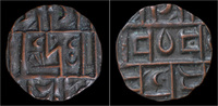 Bhutan half rupee Kingdom of Bhutan copper half rupee Deb period III