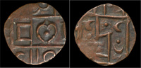 Bhutan half rupee Kingdom of Bhutan copper half rupee Deb period III