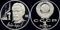 Russia 1 rubel Russia 1 rubel 1990- Anton Chekhov- proof in plastic capsule -