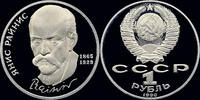 Russia 1 rubel Russia 1 rubel 1990- Jan Reinis- proof in plastic capsule -