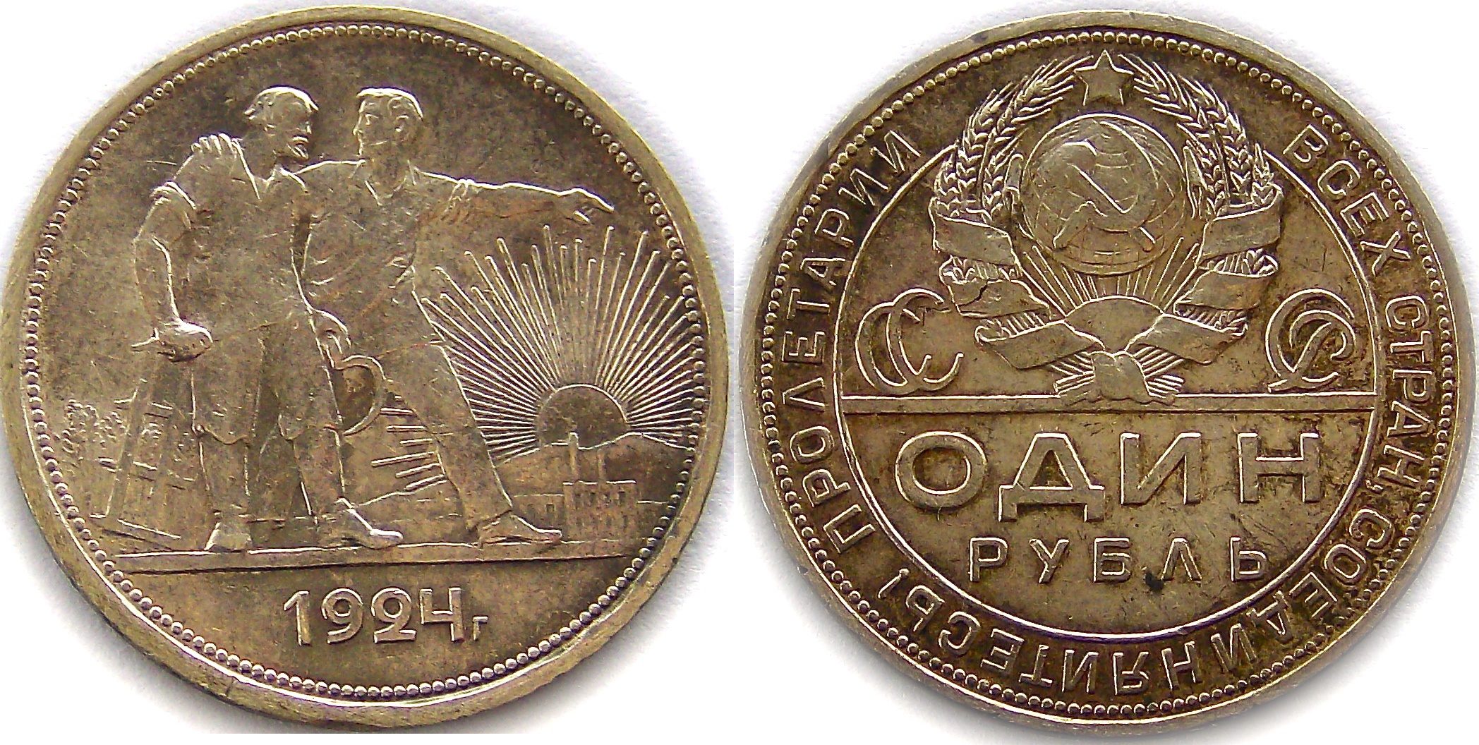 russland-soviet-union-1-rouble-1924-fvz-aef-ma-shops