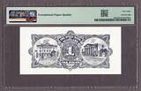 Royal Bank of Scotland One Pound 1-8-1964 Pick-325a AUNC PMG 58 EPQ