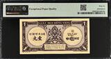French Indo-China One Piastre ND (1942-45) Pick-60 GEM UNC PMG 66 EPQ