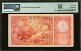 Czechoslovakia 50 Korun SPECIMEN 1929 Pick-22s About UNC PMG 58 EPQ
