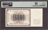 Russia 15,000 Rubles 1923 (ND 1924) SPECIMEN Pick-182s About UNC PMG 58