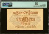 Korea - Bank of Chosen 10 Yen 1911 (ND 1915) Pick-19b Very Fine PMG 35