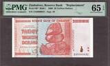Zimbabwe 20 Trillion 2008 REPLACEMENT LOW # ZA 0000032 P-89* GEM UNC PMG 65 EPQ