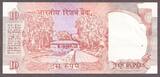 India 10 Rupees ND (1992) Letter-C LOW Serial # 000008 Pick-88e AUNC