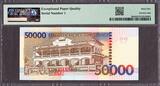 Saint Thomas & Prince 50000 Dobras 1996 FIRST LOW# DA 0000001 GEM UNC PMG 65 EPQ