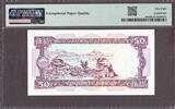 Macau 50 Patacas 1981 Pick-60b SUPERB GEM UNC PMG 68 EPQ