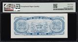 South Korea 50 Won ND (1969) Block # 22 Pick-40a Superb GEM UNC PMG 67 EPQ