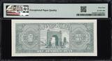 South Korea 100 Hwan 1954 / 4287 BLOCK# 17 Pick-19a CH UNC PMG 64 EPQ