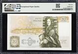 Great Britain 50 Pounds ND (1981-88) B17 QEII P-381a GEM UNC PMG 66 EPQ