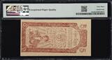 Vietnam 5 Dong ND (1947) Block-G Pick-10c CH UNC PMG 63 EPQ