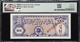 South Korea 10 Won SPECIMEN ND (1953) BLOCK# 45 Pick-13s CH UNC PMG 64 EPQ