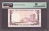 Hong Kong 5 Dollars ND (1975) Pick-73b GEM UNC PMG 65 EPQ