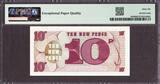 Great Britain  British Armed Forces 10 New Pence 1972 LOW # A/1 000888 P-M48 GEM UNC PMG 66 EPQ