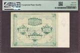 Russia - Armenian S.S.R. 5 Million Rubles 1922 Pick-S686 GEM UNC PMG 65 EPQ TOP